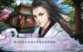 【安卓直装】【安卓游戏】天下第一庄_sign【汉化版】【BL】【74M】【网盘下载】