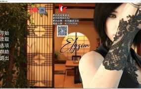 【人妻SLG/精翻】极乐天堂-美丽小姨子的诱惑v3.2【PC+安卓】Elysion【1.6G】