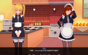 [亚洲SLG/汉化/动态/黑丝] 完全的女仆 Total Maidness 17.2 PC+安卓汉化版 [1.2G/百度]