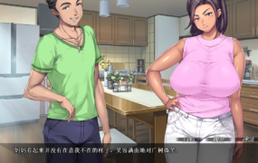 [拔作ADV汉化动态]お前の母ちゃん、良い女だよな 你母亲真是个好女人啊1.0汉化版[电脑1.08G/FM/OD+115]