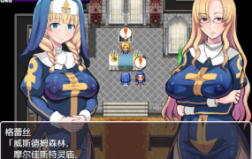 [日系RPG/官中] 欲望的圣痕 ~堕入深渊的圣洁修女~V1.01 PC+安卓官方中文步兵版 [700M/XN】