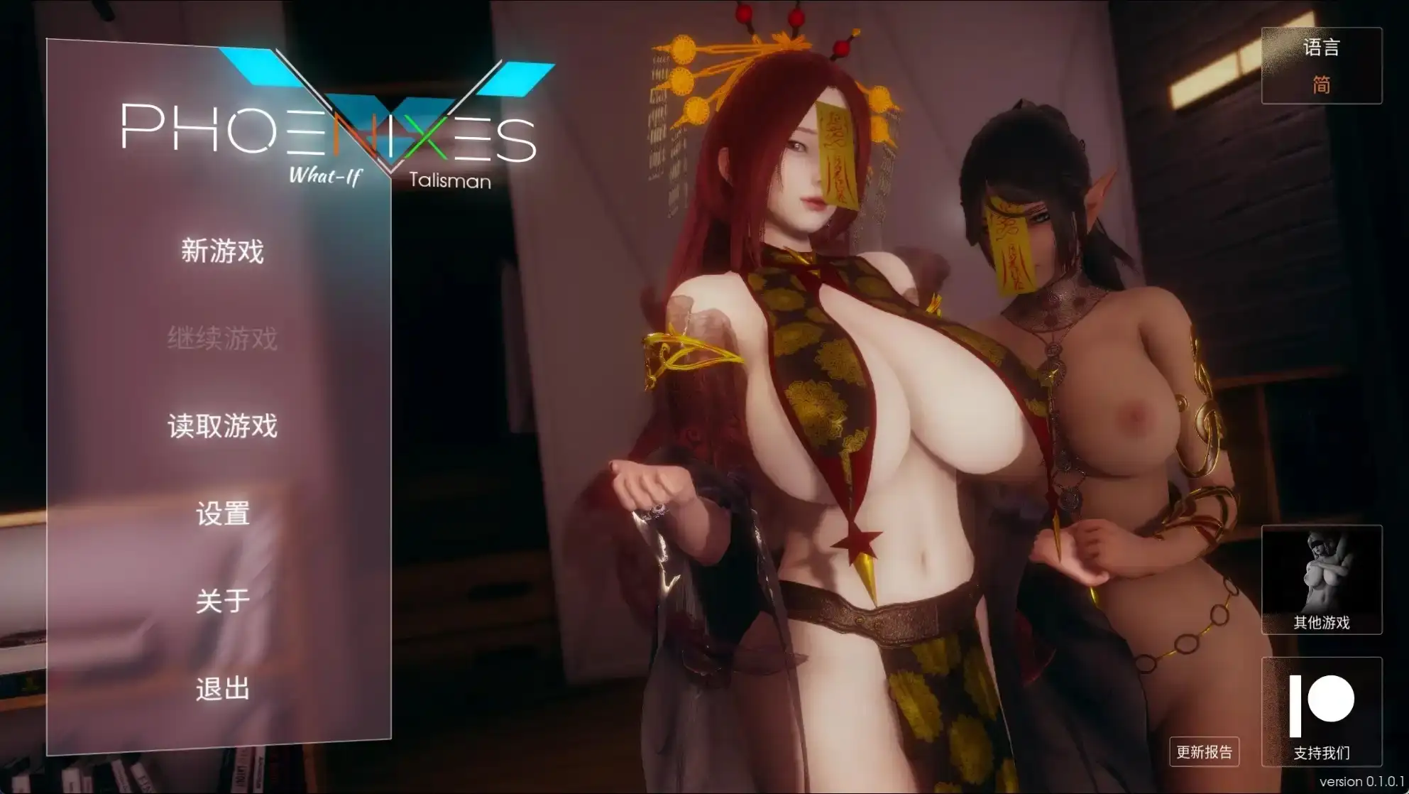 【SLG】凤凰外传1.v1.0.1AI汉化【PC/138M】