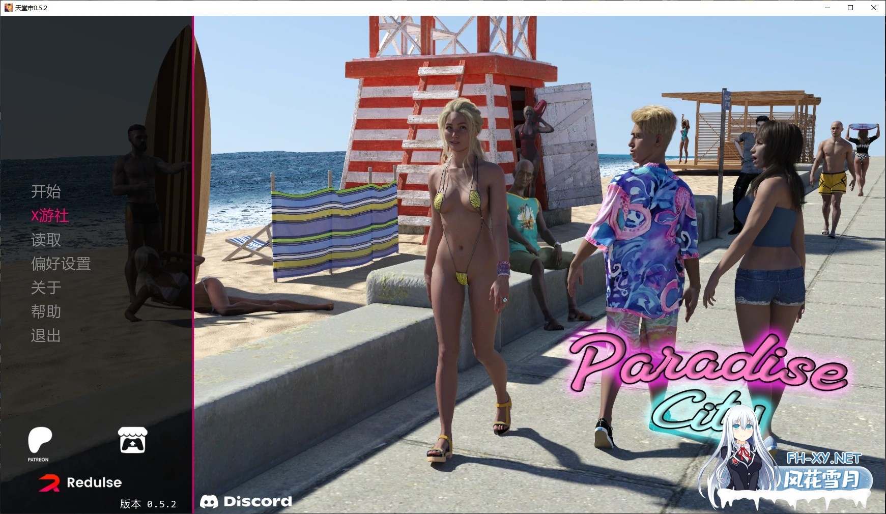 [欧美SLG/汉化/NTR]天堂市 Paradise City V0.5.2 AI汉化版[4.8G]